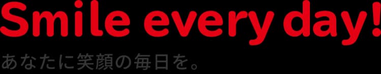 Smile every day あなたに笑顔の毎日を。